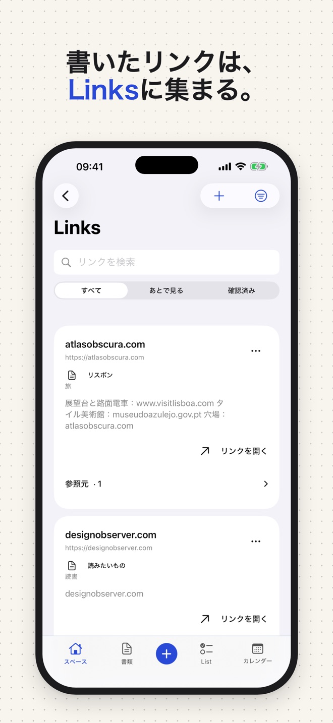 StenneのLinks画面。