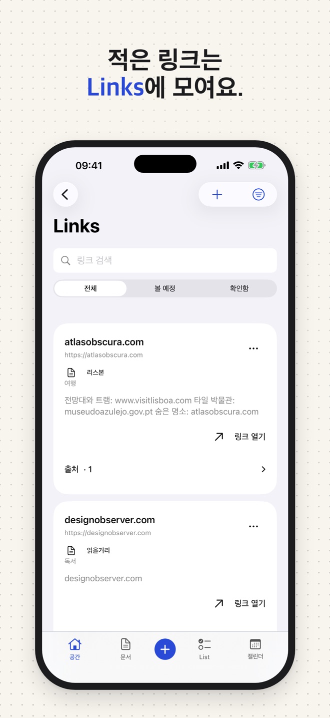 Stenne의 Links 모음.