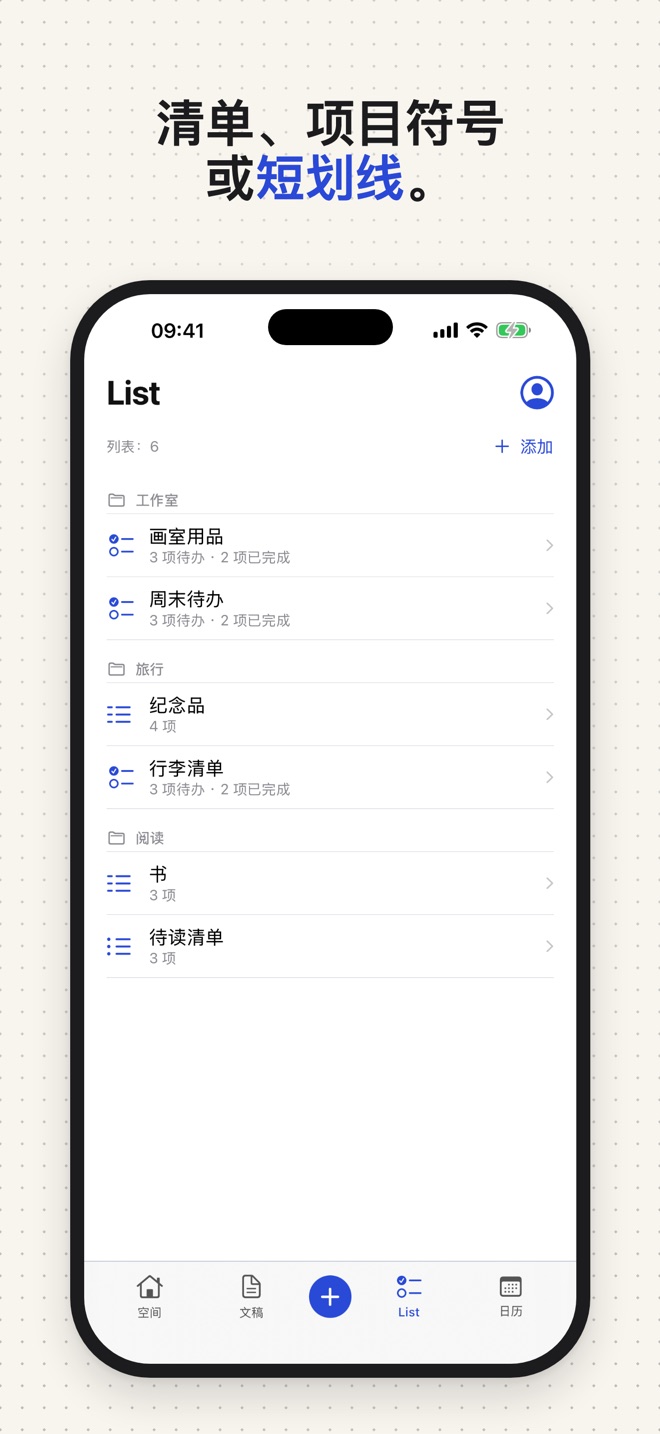 Stenne中的待办清单。