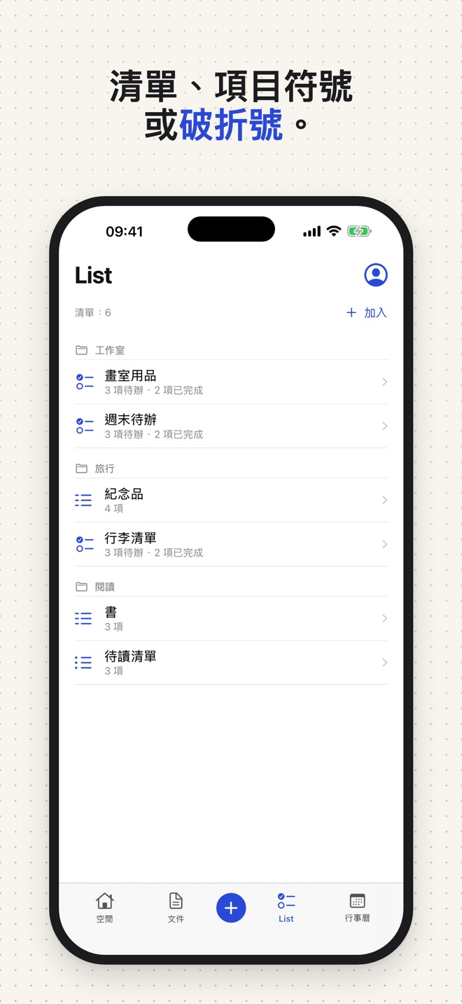Stenne中的待辦清單。